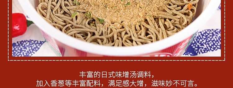 nissin-go-nga-tempura-noodles-100g-10