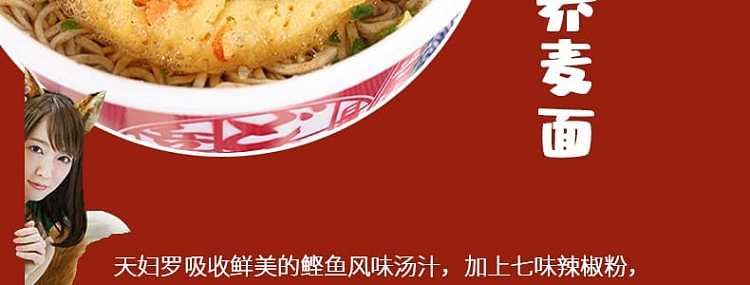 nissin-go-nga-tempura-noodles-100g-6