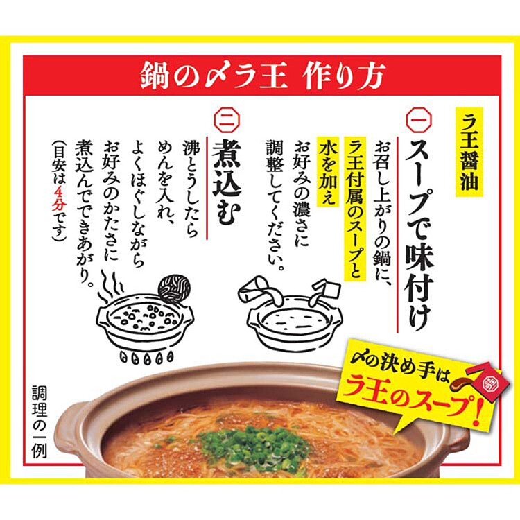nissin-ramen-30th-anniversary-edition-soy-sauce-flavor-101g5-packets-in-505g-4