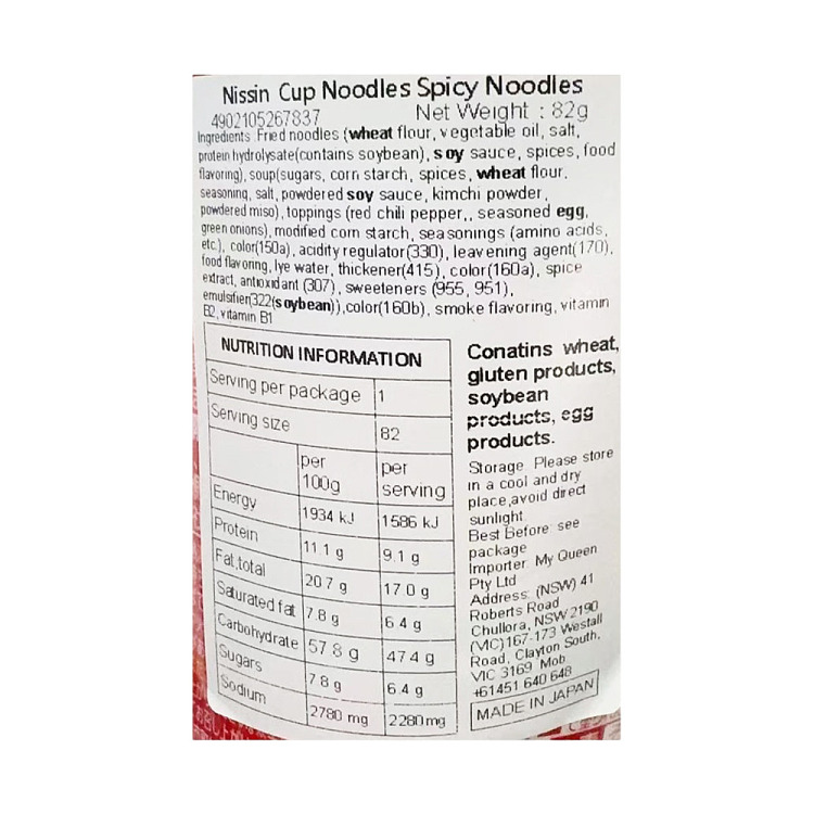 nissin-kaikaku-spicy-soy-sauce-flavor-82g-3