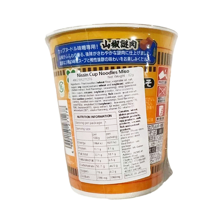 nissin-kaikaku-miso-flavor-83g-2