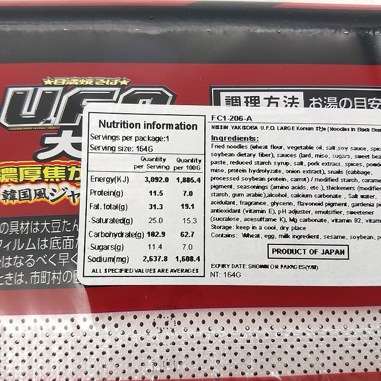 nissin-ufo-dry-noodles-korean-style-mixed-noodles-flavor-164g-4