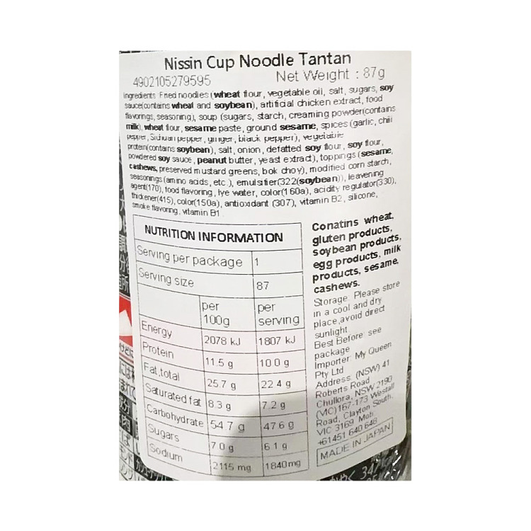 nissin-kappaku-dan-dan-noodles-87g-4