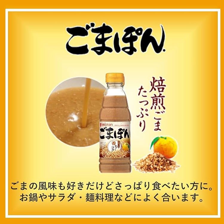 mizkan-lemon-sesame-sauce-350ml-2