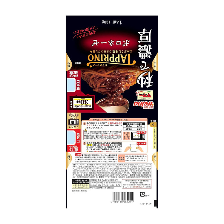 nissin-prepared-ma-ma-spaghetti-red-sauce-120g-2