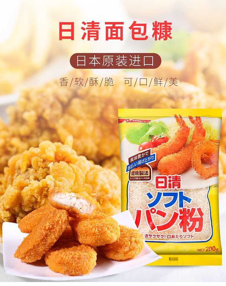 nissin-bread-crumbs-200g-1