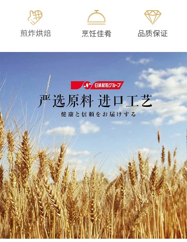 nissin-bread-crumbs-200g-4