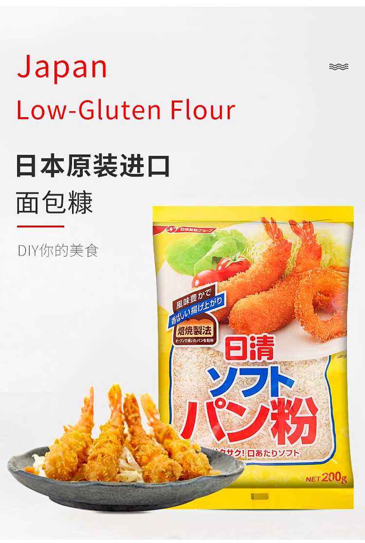 nissin-bread-crumbs-200g-5