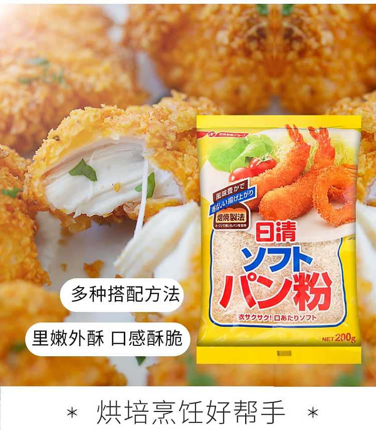 nissin-bread-crumbs-200g-8