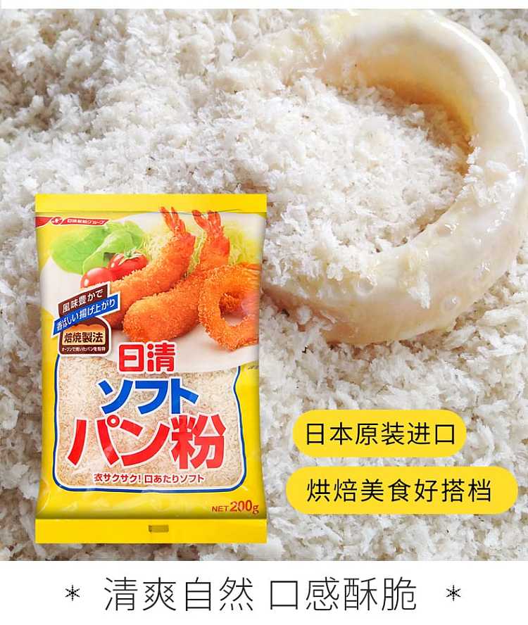 nissin-bread-crumbs-200g-9