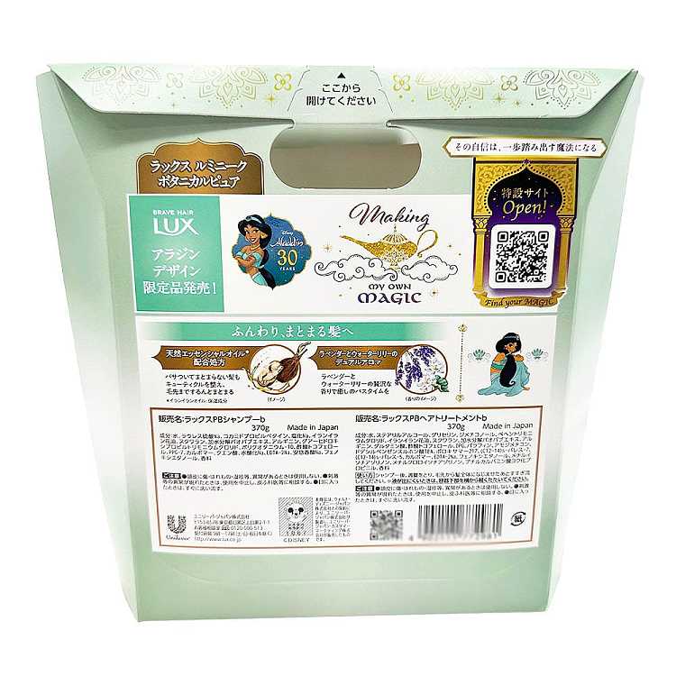 lux-lux-aladdin-wash-and-care-set-fluffy-shampoo-370g-conditioner-370g-2