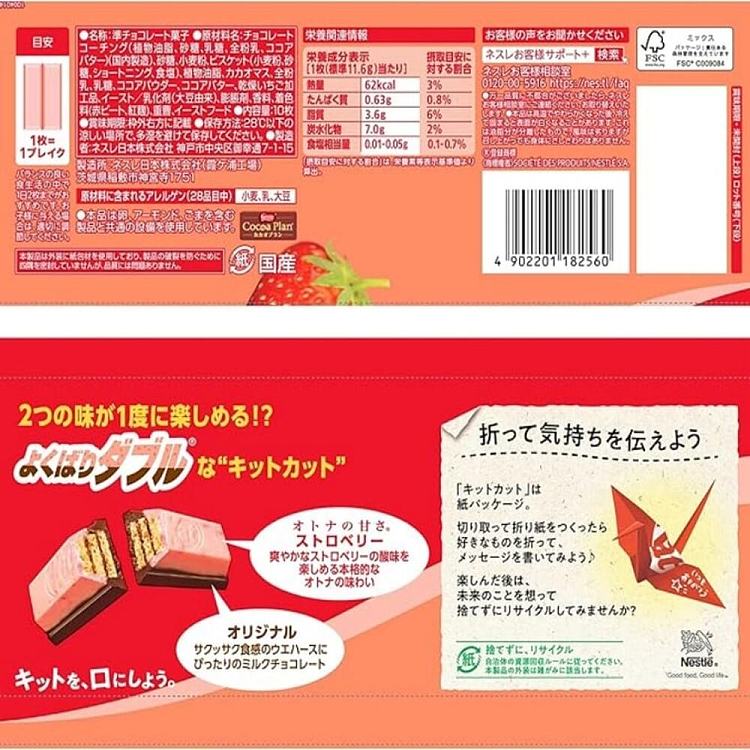 nestle-kitkat-chocolate-wafer-strawberry-9pcs-114g-2
