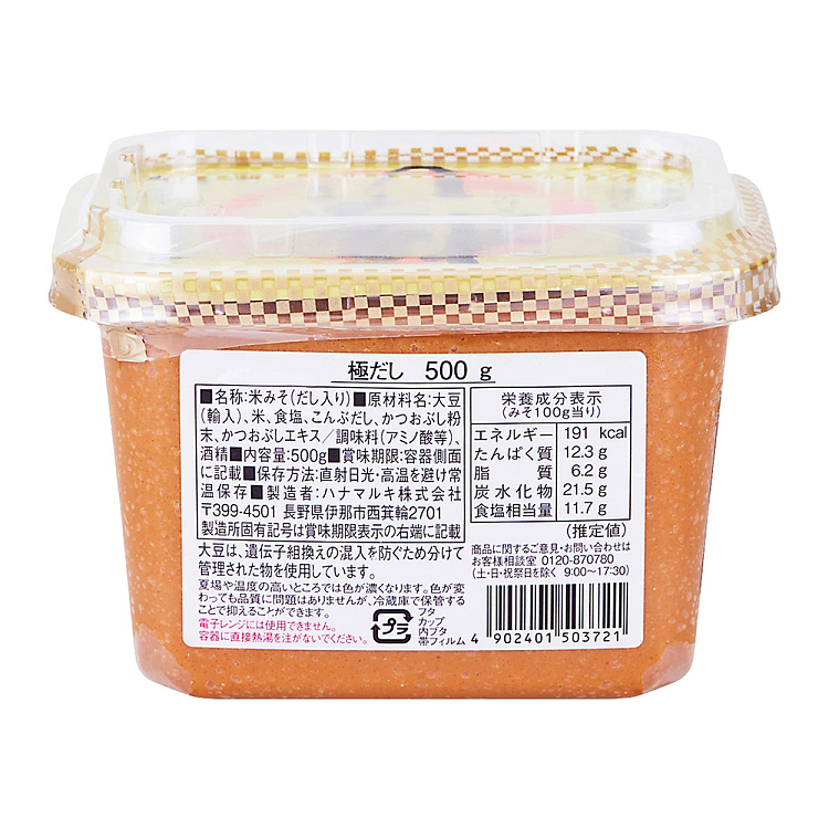 hanamaruki-japanese-sauce-miso-500g-2