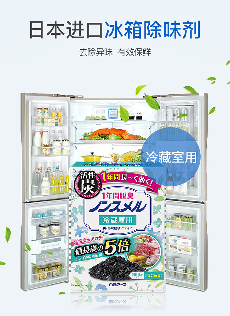 shiratsukimoto-activated-carbon-refrigerator-deodorizer-for-deodorizing-freezer-for-1-year-20g-1