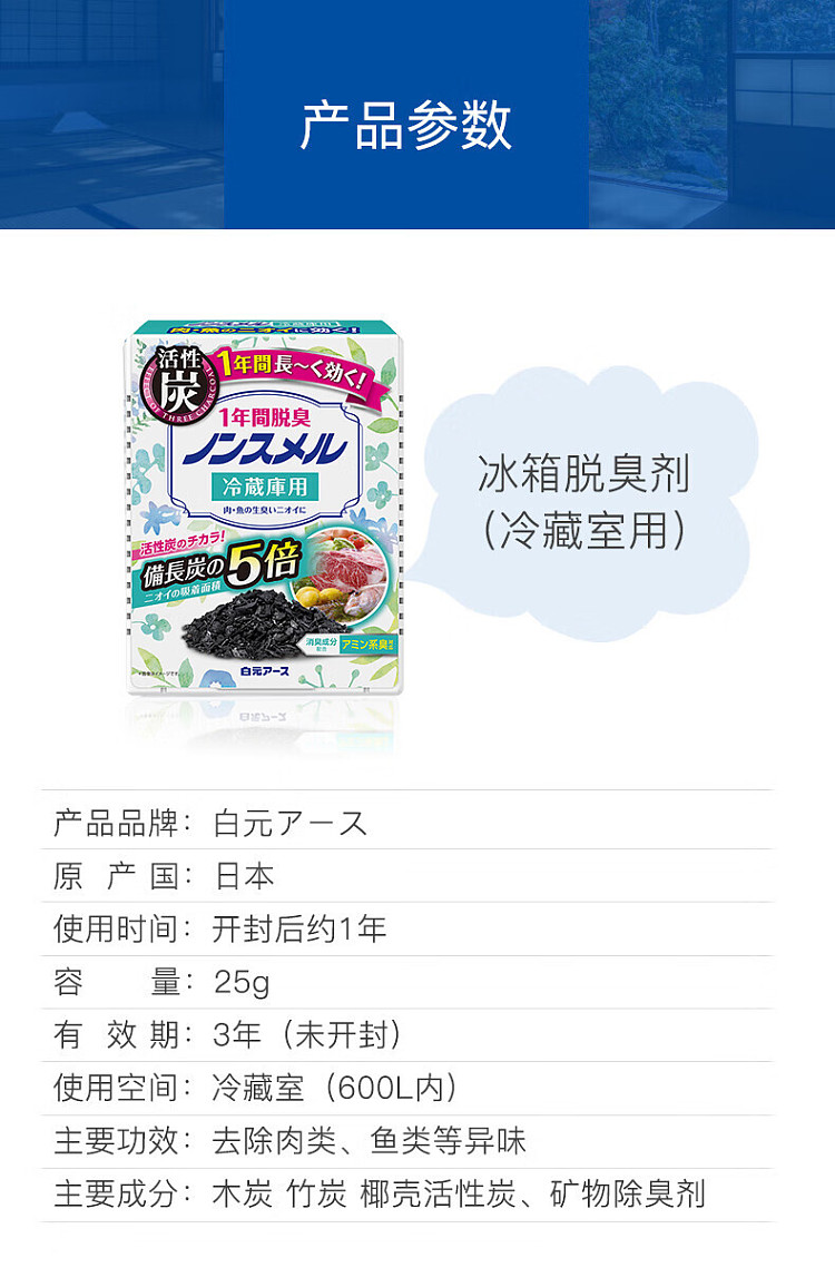 shiratsukimoto-activated-carbon-refrigerator-deodorizer-for-deodorizing-freezer-for-1-year-20g-8