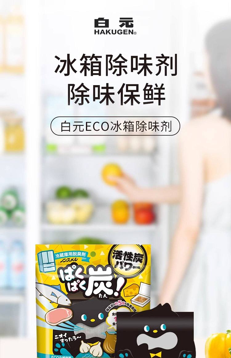 white-dollar-refrigerator-deodorizer-1-in-2