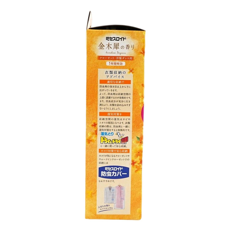 white-dollar-closet-insect-repellent-golden-wood-rhinoceros-scented-hanging-4-1-year-insect-repellent-5