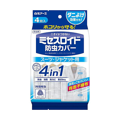 白元 4in1防虫除臭防霉防黄变 1年防虫效果衣物保护罩 4个入 套装&夹克用