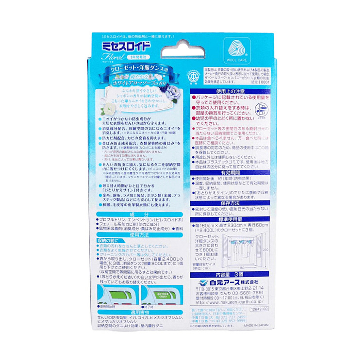 baiyuan-insect-proof-wardrobe-3-blue-3