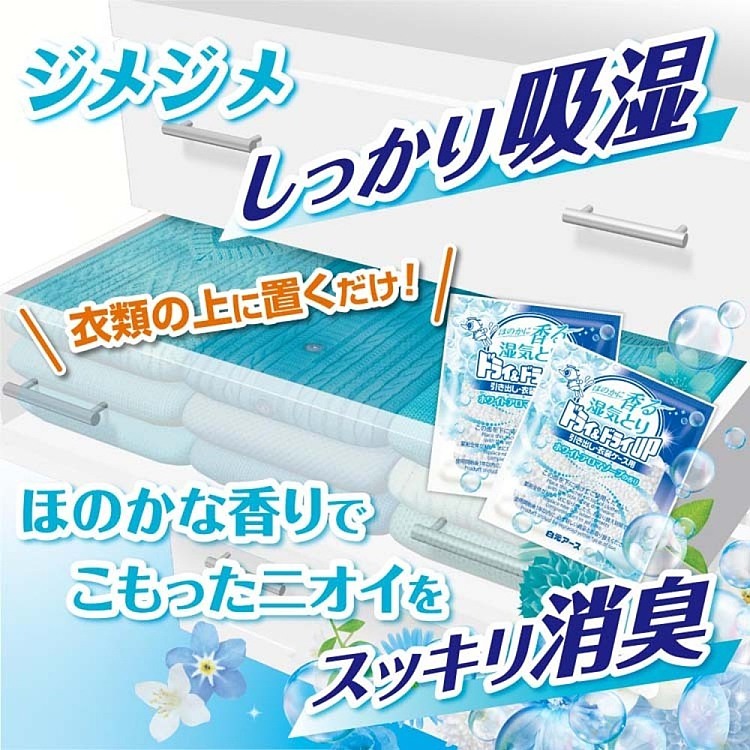 shiratsuens-deodorizer-and-dehumidifier-for-drawers-12pcs-2
