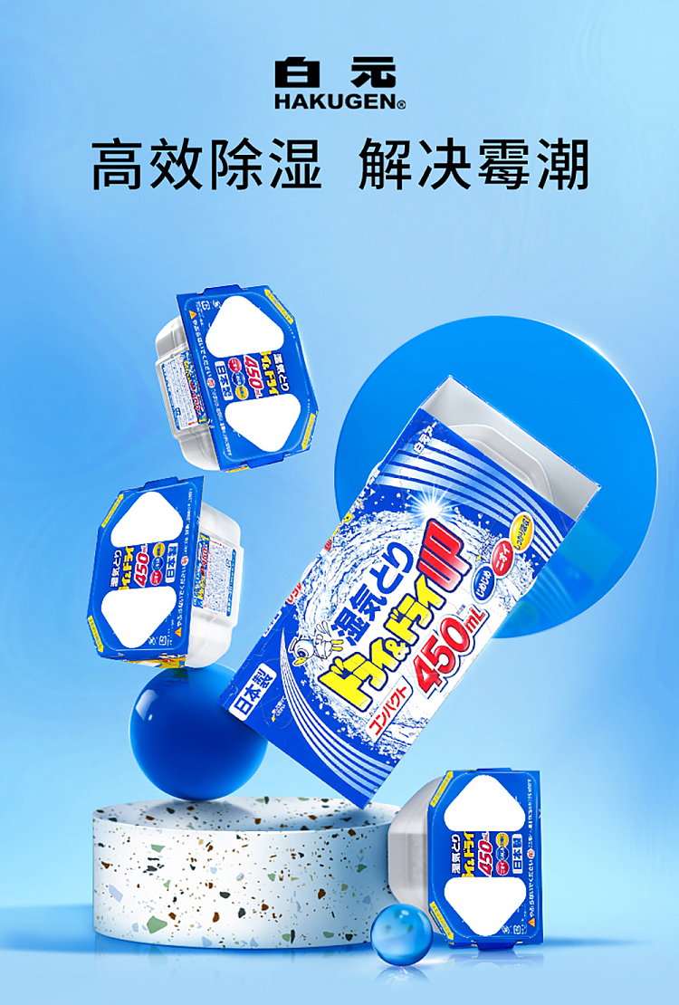hakudoto-concentrated-moisture-absorber-3pcs-450ml-1