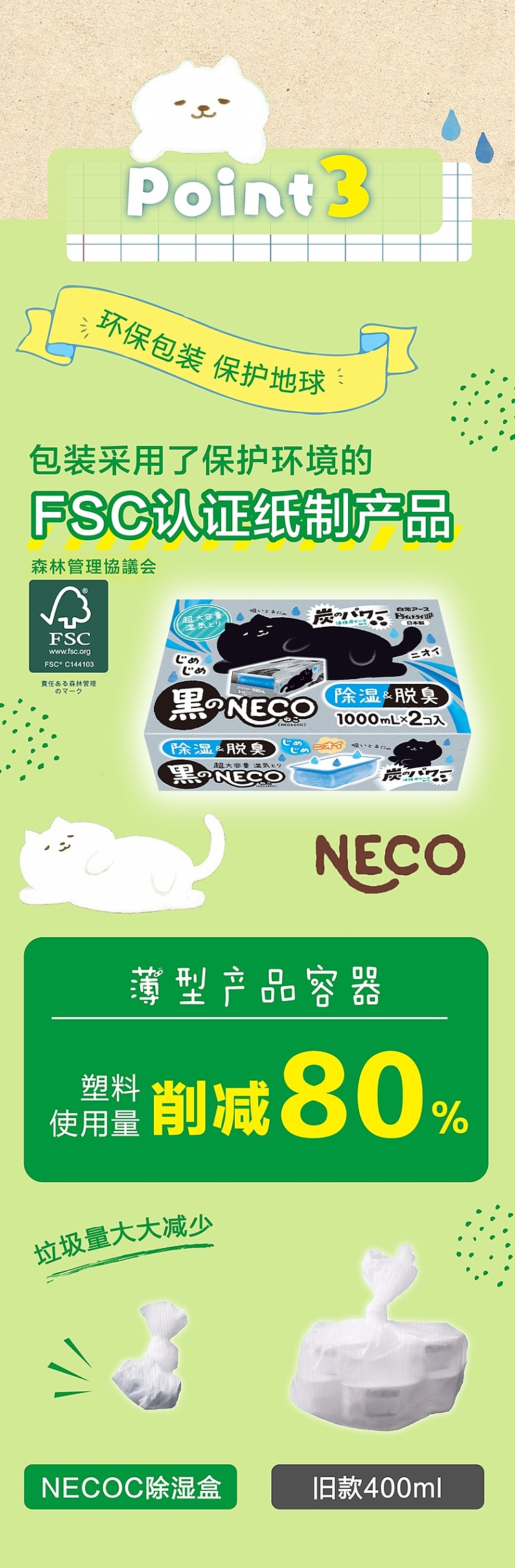 baiyuan-activated-carbon-deodorizer-dehumidifier-black-1000ml2-7