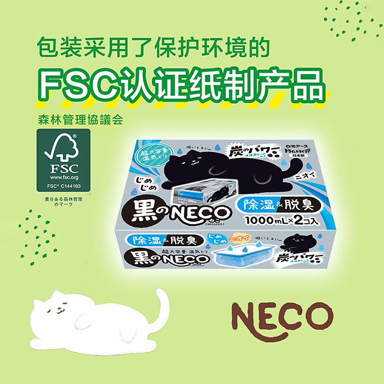 baiyuan-activated-carbon-deodorizer-dehumidifier-black-1000ml2-5