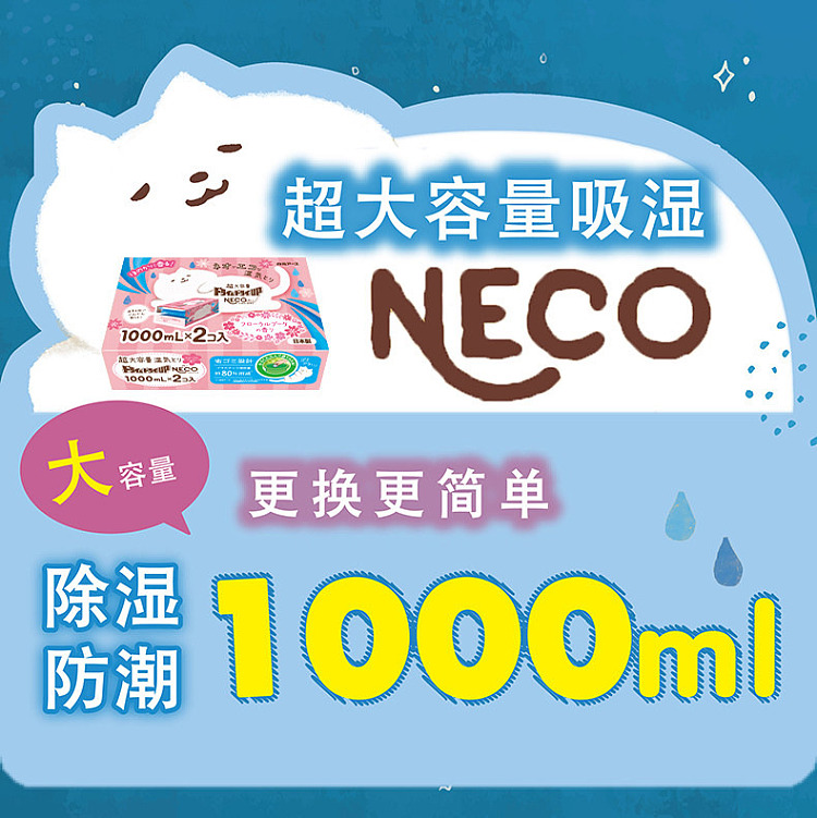 baiyuan-closet-dehumidifier-2-pack-pink-1000-ml-2