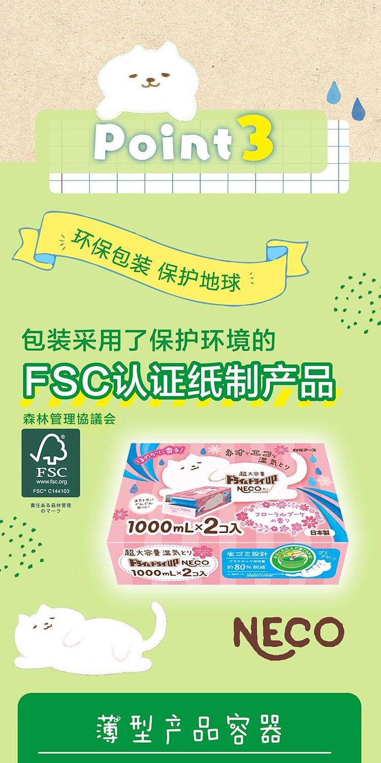 baiyuan-closet-dehumidifier-2-pack-pink-1000-ml-9