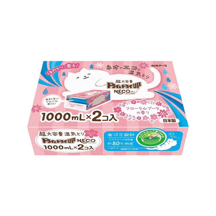 baiyuan-closet-dehumidifier-2-pack-pink-1000-ml-1