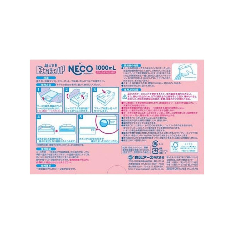 baiyuan-closet-dehumidifier-2-pack-pink-1000-ml-3