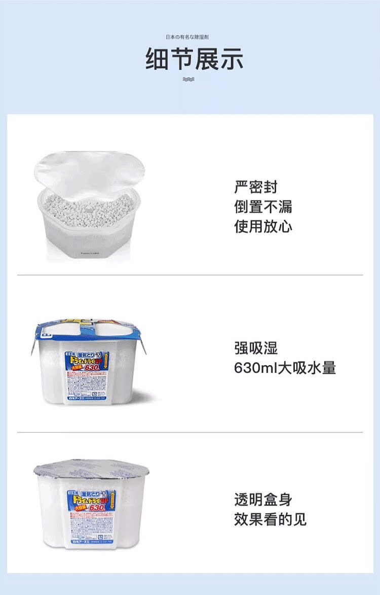 baiyuan-dehumidifier-box-unscented-630ml-10