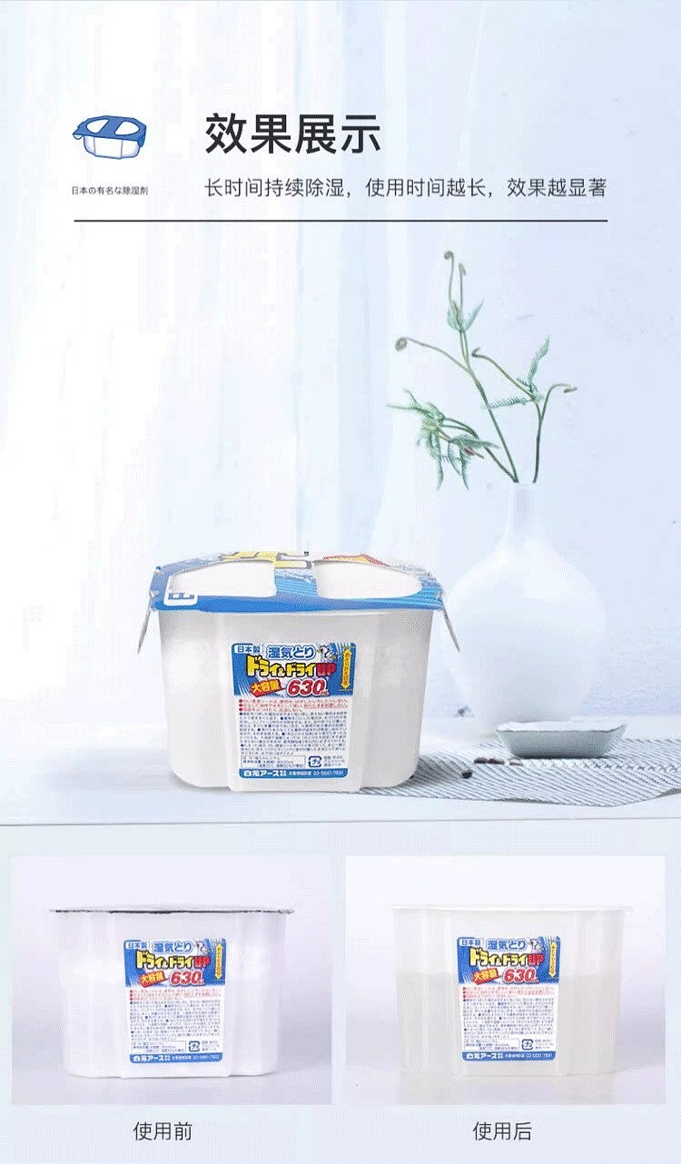 baiyuan-dehumidifier-box-unscented-630ml-11