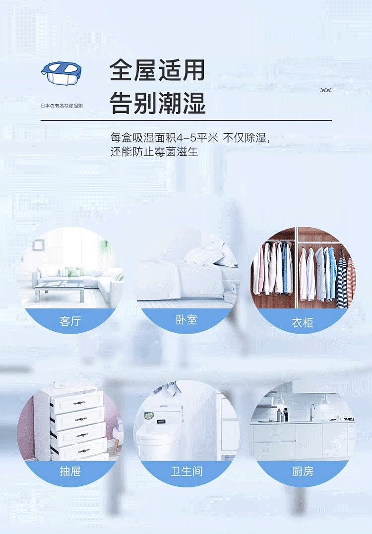 baiyuan-dehumidifier-box-unscented-630ml-12