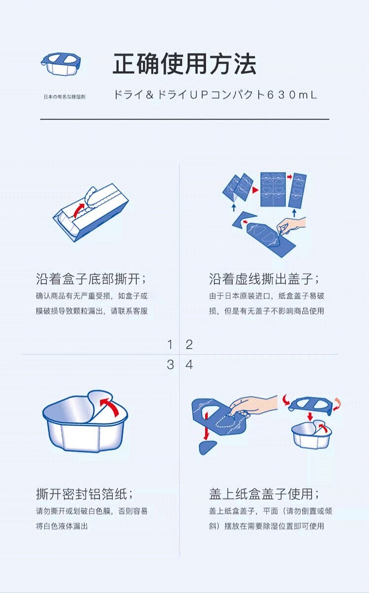 baiyuan-dehumidifier-box-unscented-630ml-14