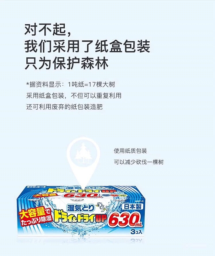 baiyuan-dehumidifier-box-unscented-630ml-16