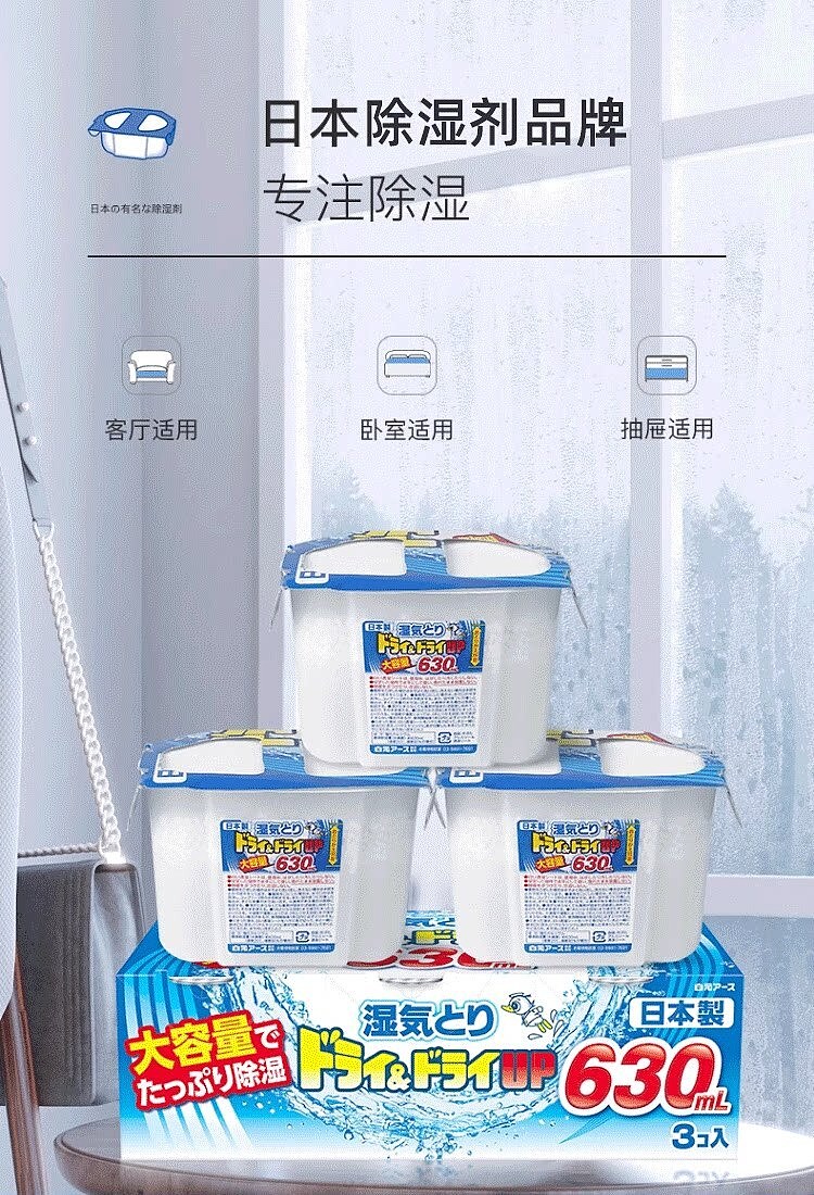 baiyuan-dehumidifier-box-unscented-630ml-3