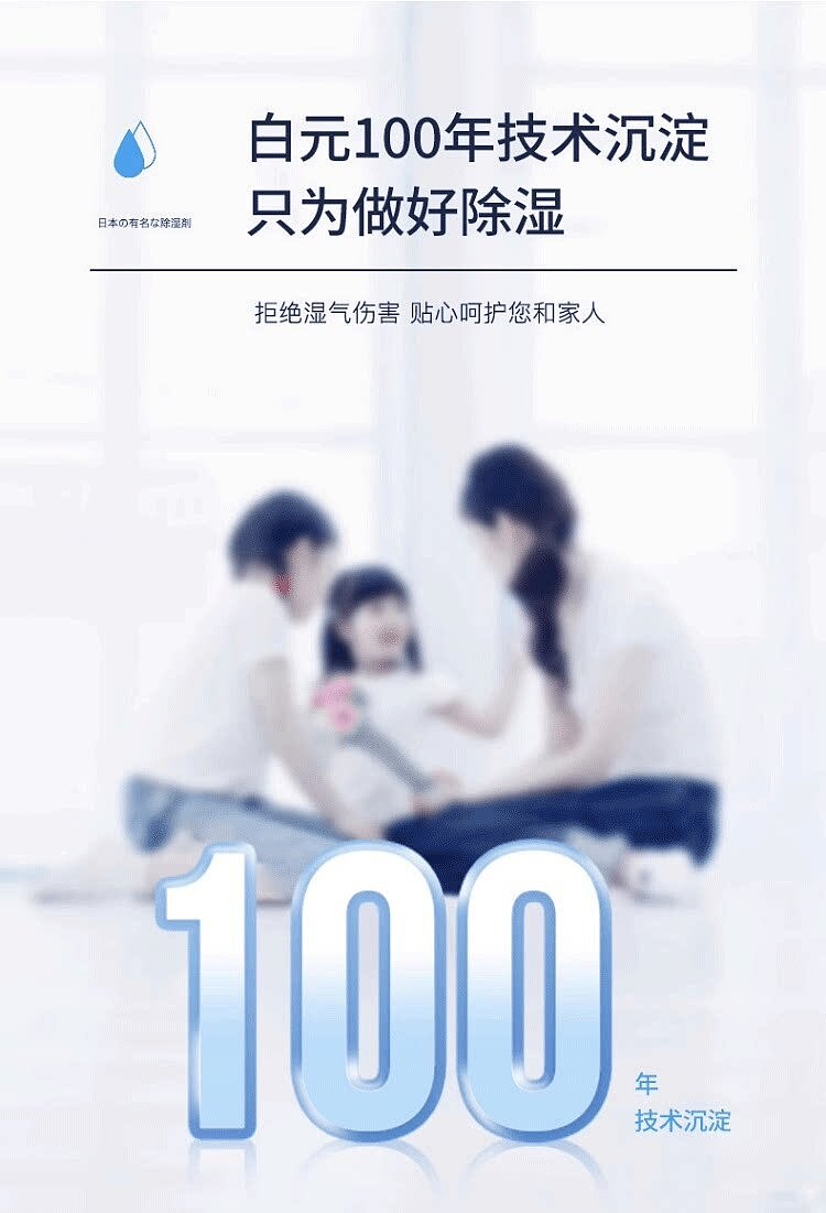 baiyuan-dehumidifier-box-unscented-630ml-5