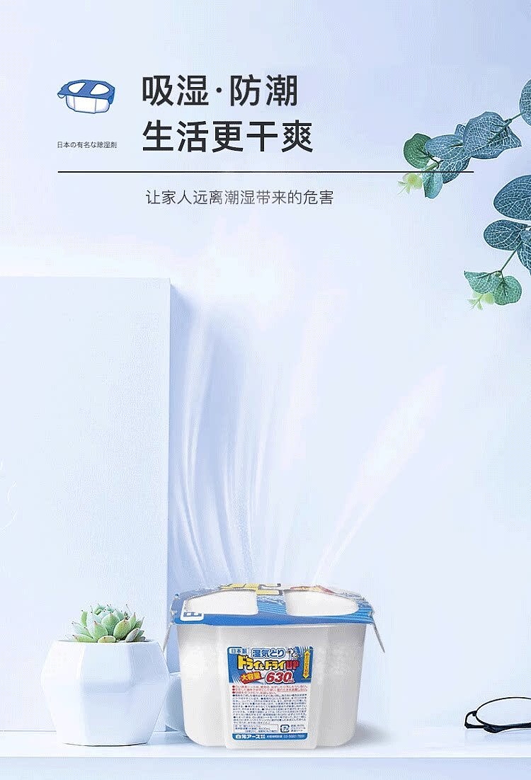 baiyuan-dehumidifier-box-unscented-630ml-6