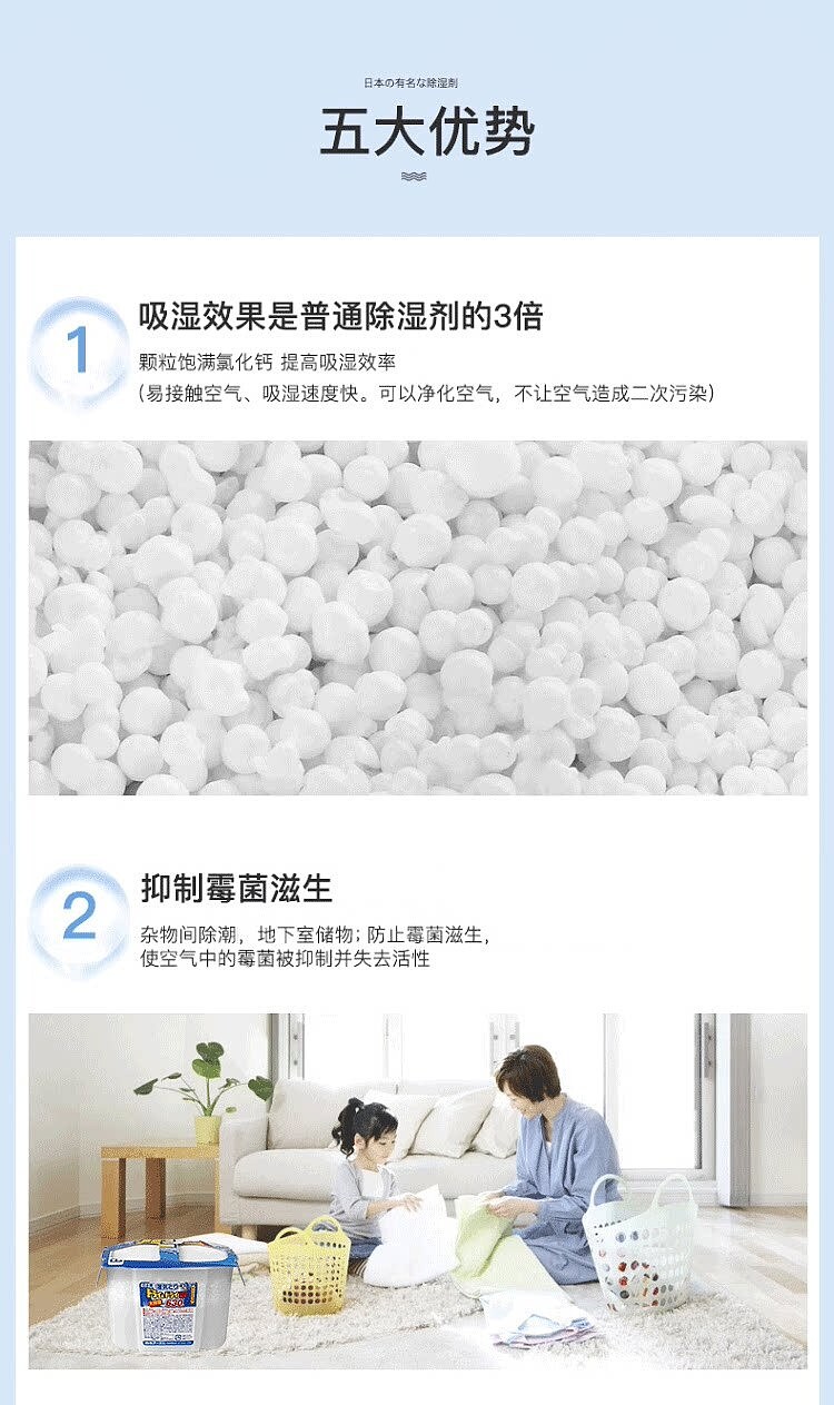 baiyuan-dehumidifier-box-unscented-630ml-7