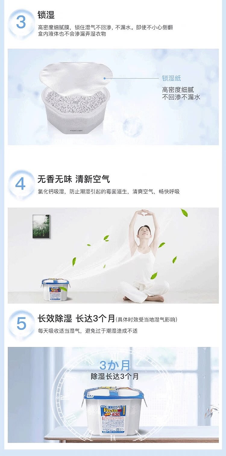 baiyuan-dehumidifier-box-unscented-630ml-8