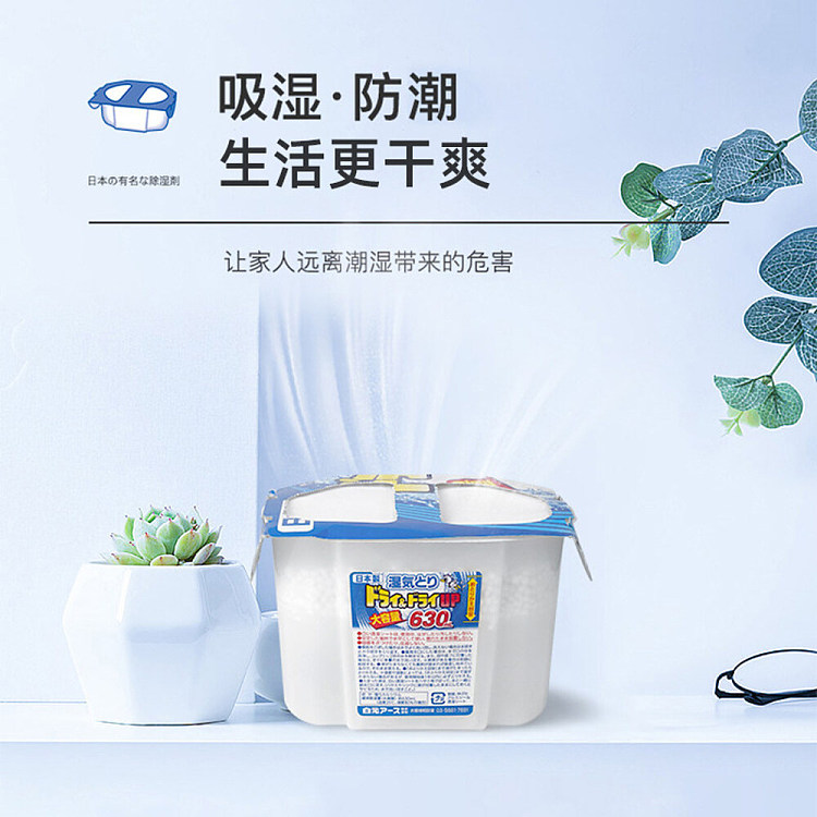 baiyuan-dehumidifier-box-unscented-630ml-2