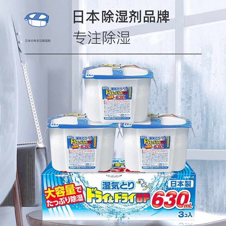 baiyuan-dehumidifier-box-unscented-630ml-3