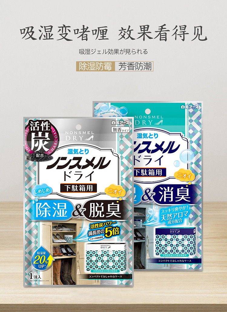 white-dollar-shoe-cabinet-deodorizer-soap-scent-1pc-in-2