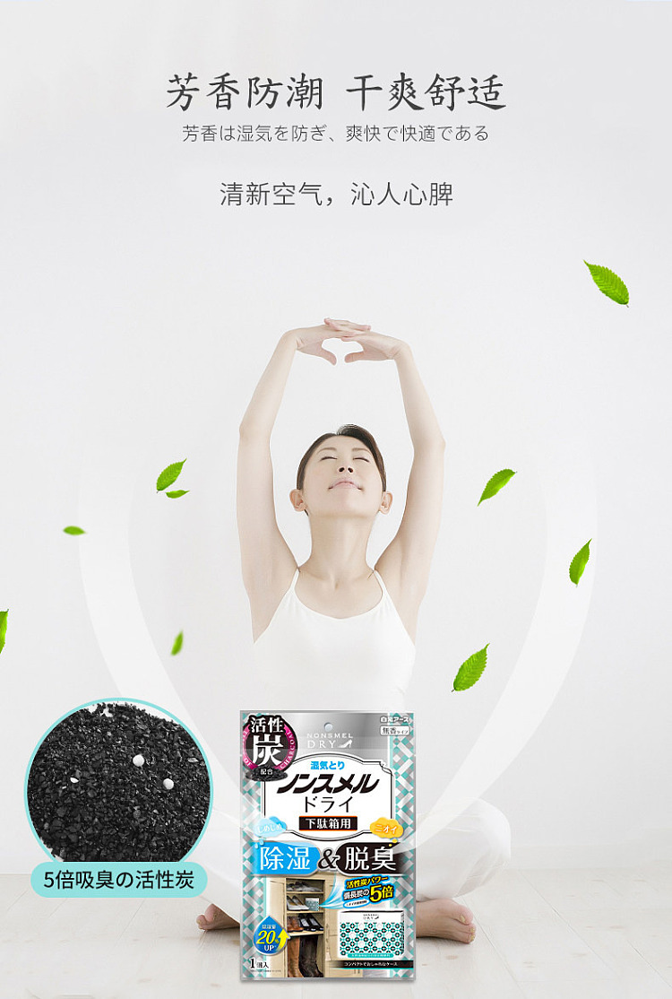 white-dollar-shoe-cabinet-deodorizer-soap-scent-1pc-in-4