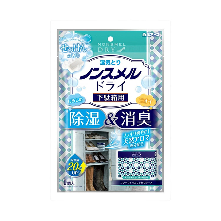 white-dollar-shoe-cabinet-deodorizer-soap-scent-1pc-in-1