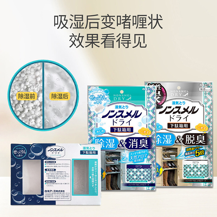 white-dollar-shoe-cabinet-deodorizer-soap-scent-1pc-in-4