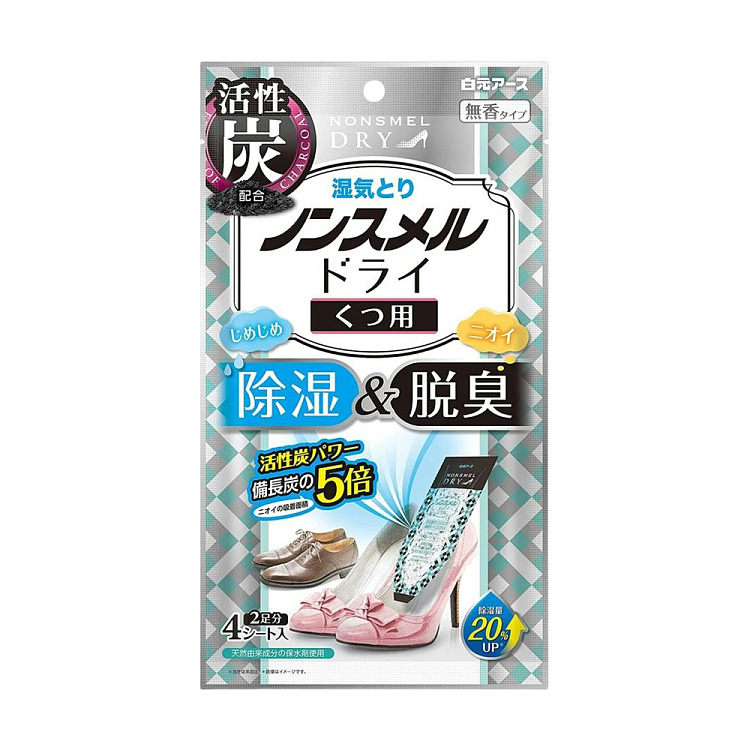hakuhodo-shoes-activated-carbon-dehumidifying-tablets-4pcs-1