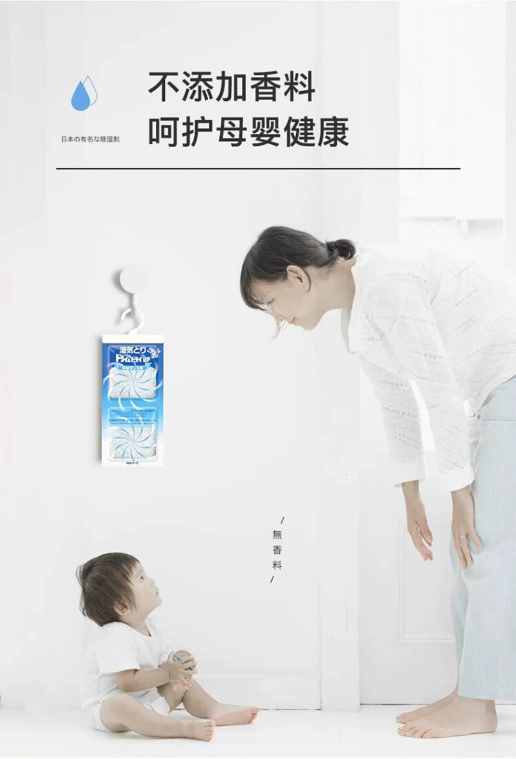 baiyuan-hanging-dehumidifier-for-closets-strong-odor-free-2-pack-8