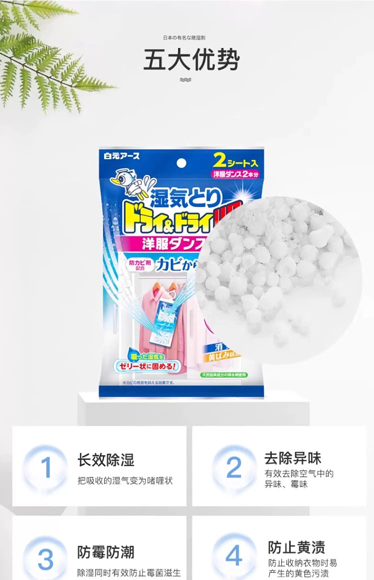 baiyuan-hanging-dehumidifier-for-closets-strong-odor-free-2-pack-9